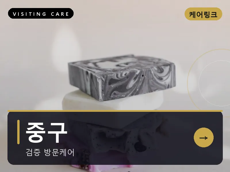 대전 중구 출장마사지 은행선화 원도심테라피 스웨디시