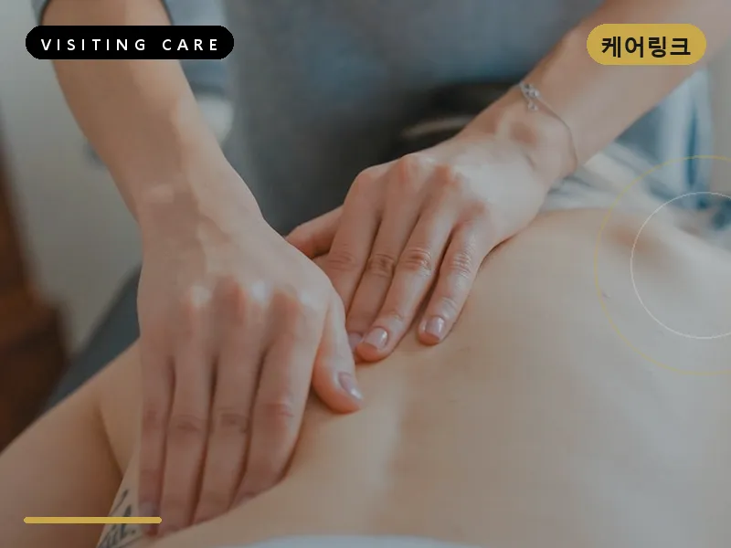 서울후기 출장마사지 이용 후기